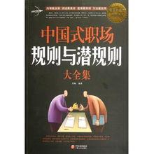 潜规则全书阅读 每日大赛